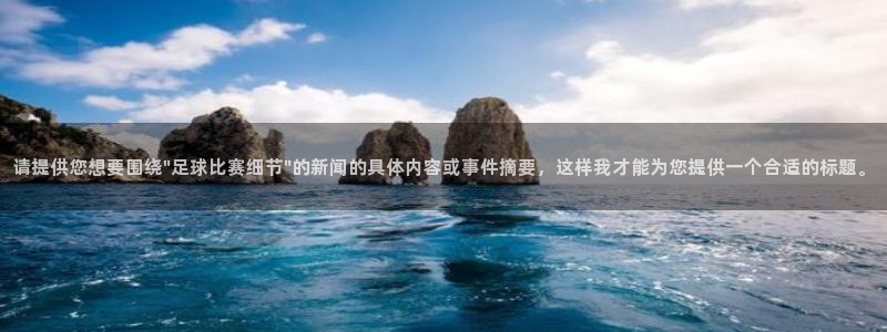 请提供您想要围绕\